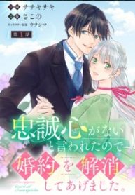 忠誠心がないと言われたので婚約を解消してあげました。 (Raw – Free)