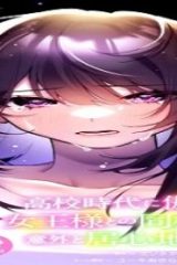 高校時代に傲慢だった女王様との同棲生活は意外と居心地が悪くない (Raw – Free)