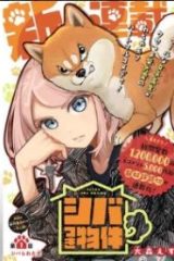 シバつき物件 (Raw – Free)