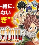 フェアリーテイル １００年クエスト (Raw – Free)