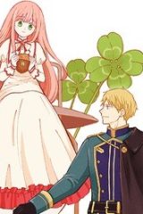 ひねくれ騎士とふわふわ姫様　古城暮らしと小さなおうち(Raw – Free)