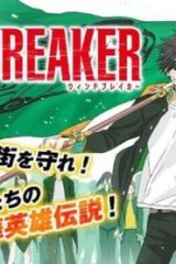 Ｗｉｎｄ　Ｂｒｅａｋｅｒ (Raw – Free)