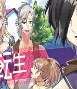 村人転生 最強のスローライフ (Raw – Free)