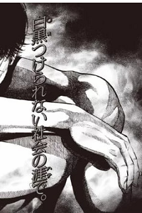 罰 (Raw – Free)