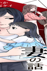１００日後に夫を棄てる妻の話 (Raw – Free)