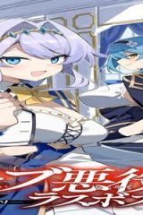 ゲーム世界のモブ悪役に転生したのでラスボスを目指してみた　～なぜか歴代最高の名君と崇められているんですが、誰か理由を教えてください！～ (Raw – Free)