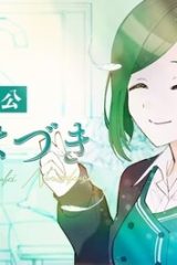 アイドルマスター シャイニーカラーズ 事務的光空記録 (Raw – Free)