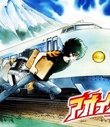 アオイホノオ (Raw – Free)