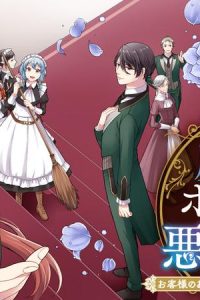 魔王城ホテルの悪役令嬢 ～お客様のお悩みは、悪の知識で解決いたします～ (Raw – Free)