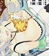 Sランクモンスターの《ベヒーモス》だけど、猫と間違われてエルフ娘の騎士(ペット)として暮らしてます (Raw – Free)