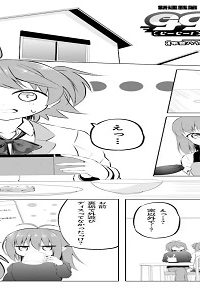 Gg! (Raw – Free)