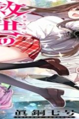 救世の終末時計(ドゥームズ・デイ) (Raw – Free)