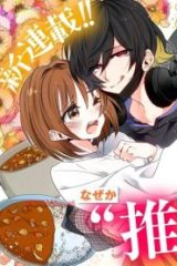 魔王様のバグトラップ迷宮制作記 (Raw – Free)
