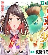 転移先は薬師が少ない世界でした (Raw – Free)