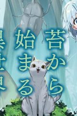 苔から始まる異世界ライフ (Raw – Free)