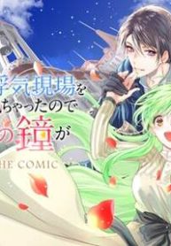 婚約者の浮気現場を見ちゃったので始まりの鐘が鳴りました The Comic (Raw – Free)