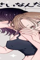君のせいなんだから、責任とってよね。 (Raw – Free)