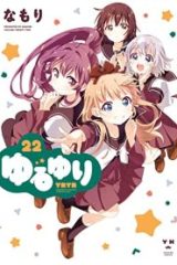 ゆるゆり (Raw – Free)