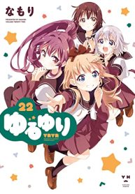 ゆるゆり (Raw – Free)