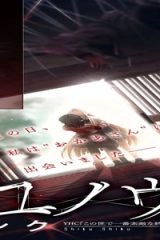マユノウタ (Raw – Free)