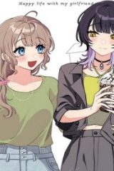 小春と湊 わたしのパートナーは女の子 (Raw – Free)