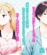 義妹生活 (Raw – Free)
