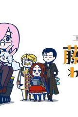 Fate/Grand Order 藤丸立香はわからない (Raw – Free)