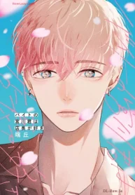 バイトの宮川君は店長が好き (Raw – Free)