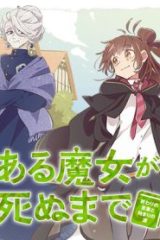 ある魔女が死ぬまで 終わりの言葉と始まりの涙 (Raw – Free)