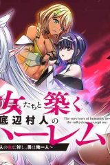 戦乙女たちと築く元・底辺村人の最強ハーレム 　～数万人の女に対し、男は俺一人～ (Raw – Free)