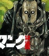 大ダーク (Raw – Free)
