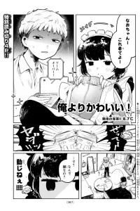 俺よりかわいい！ (Raw – Free)