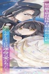 鳥籠のかぐや姫 (Raw – Free)