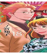 七つ屋志のぶの宝石匣 (Raw – Free)