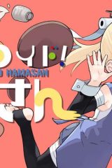 ぽんドロイド！ はまさん (Raw – Free)