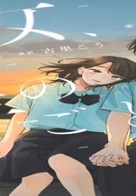 汝、星のごとく (Raw – Free)
