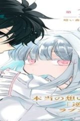 夜逃げ聖女の二度目の結婚 (Raw – Free)