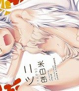 帰ってきた元勇者 (Raw – Free)