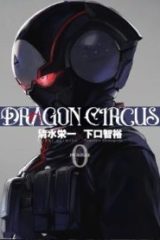 Dragon～Circus (Raw – Free)