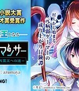 白のネクロマンサー ~死霊王への道~ (Raw – Free)