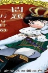 問題だらけの魔法使い (Raw – Free)