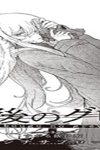 夢後のグレイ (Raw – Free)