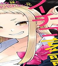 イチゴ哀歌～雑で生イキな妹と割り切れない兄～ (Raw – Free)