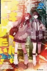 陰キャギャルでもイキがりたい！ (Raw – Free)