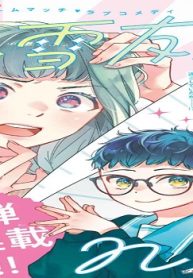 白雪友芽とn人の夢彼氏 (Raw – Free)