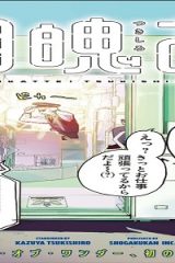 光って! 月魄さん (Raw – Free)