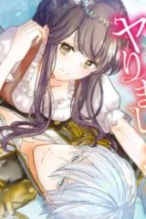 とりあえず、ヤりましょう (Raw – Free)