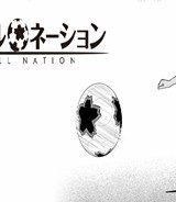 フットボールネーション (Raw – Free)
