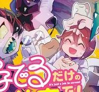 なでるだけのお仕事です！ (Raw – Free)