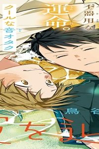 波を辿った先に (Raw – Free)